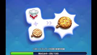 クッキングシティ　Cooking  city 西部の町　Western town ピッツェリア　レベル　Level 3 screenshot 3