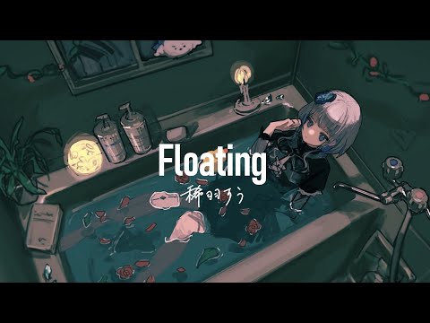 稀羽すう / 1st Single『Floating』Trailer