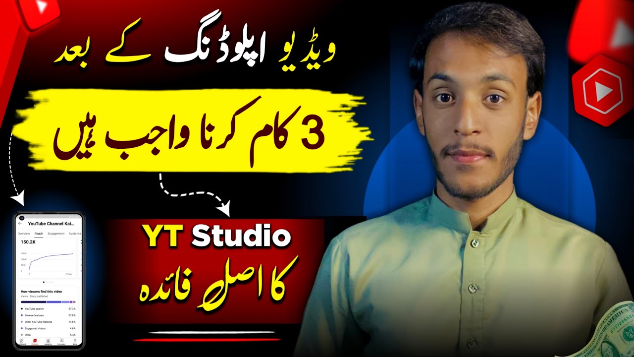 do-this-after-uploading-youtube-video-yt-studio-3-magic-yt-studio