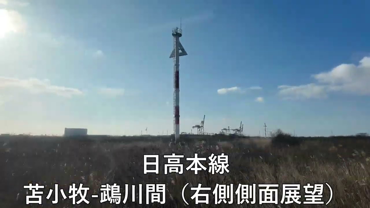 完全乗車を証拠として残す旅　日高本線　苫小牧-鵡川間