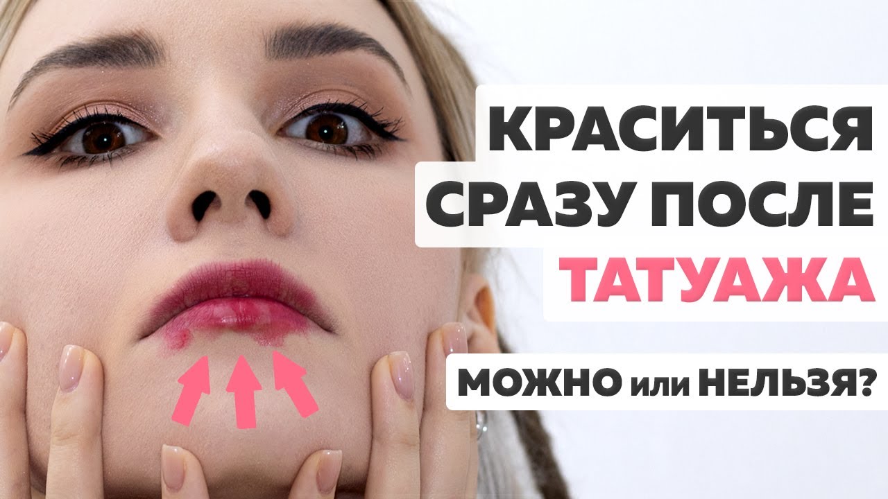 Сколько нельзя краситься после. Дубовик студия татуажа Краснодар. Работы татуажа Ани Дубовик фото.