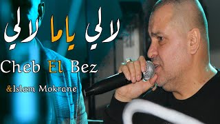 Cheb El bez لالي يما لالي  صبرت صبرت/ Lali yama Lali -sbart sbart Live Sétif 2022 Avec islem mokrane