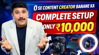 0 Se Content Creator Banane Ka Complete Setup | Only ₹10,000