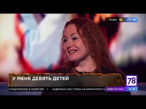 "У меня девять детей". Программа "Хочу и буду". Эфир от 7.12.21