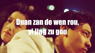 Duan Zan De Wen Rou - Beyond - OST A Moment of Romance #lyricsvideo #singalong