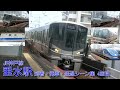 JR西日本 JR神戸線 A 垂水駅 到着 発車 通過シーン集 4回目 JR西日本 JR神戸線 A 垂水駅 到着 発車 通過シーン集 4回目