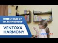 Відео-відгук на рекуператор Ventoxx Harmony