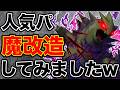 【高勝率】シャドウバンギが止まらないw採用上位に脅威の大活躍!!