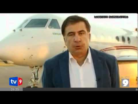 ახალი 9 | სააკაშვილის კომენტარი | 16.10.12