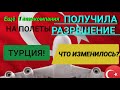 ТУРЦИЯ 2022❗ЧТО С ПОЛЁТАМИ?ЕСТЬ ИЗМЕНЕНИЯ❗ПОСЛЕДНИЕ НОВОСТИ ТУРЦИИ СЕГОДНЯ 2022: ОТДЫХ.ТУРЦИЯ СЕЙЧАС