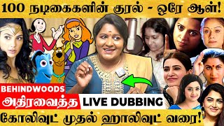 நீலாம்பரி முதல் Wonder Woman வரை! சும்மா பின்றீங்களே மேடம்..🔥 - Dubbing Artist Pramila பேட்டி