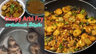 Sweet potato fry(Chamadumpa vepudu) చామగడ్డ వేపుడు