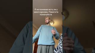 ХАРИЗМА? Не не слышали🤔 #memes #мемас #мем #funny #жиза #юмор #школа #мемы #fup #переписка