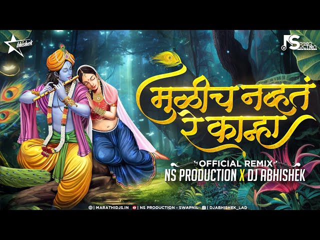 Mulich Navt Re Kanha Dj Song | Tuzya Sathi Aale Vanat | NS Production | DJ Abhishek class=