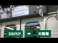 OsakaMetro中央線400系4編成 406 04F 車内走行音 OsakaMetro中央線400系4編成 406 04F 車内走行音