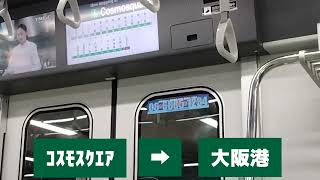 OsakaMetro中央線400系4編成（406-04F）車内走行音