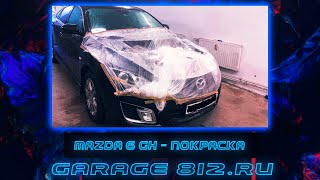 Mazda 6 GH - покраска