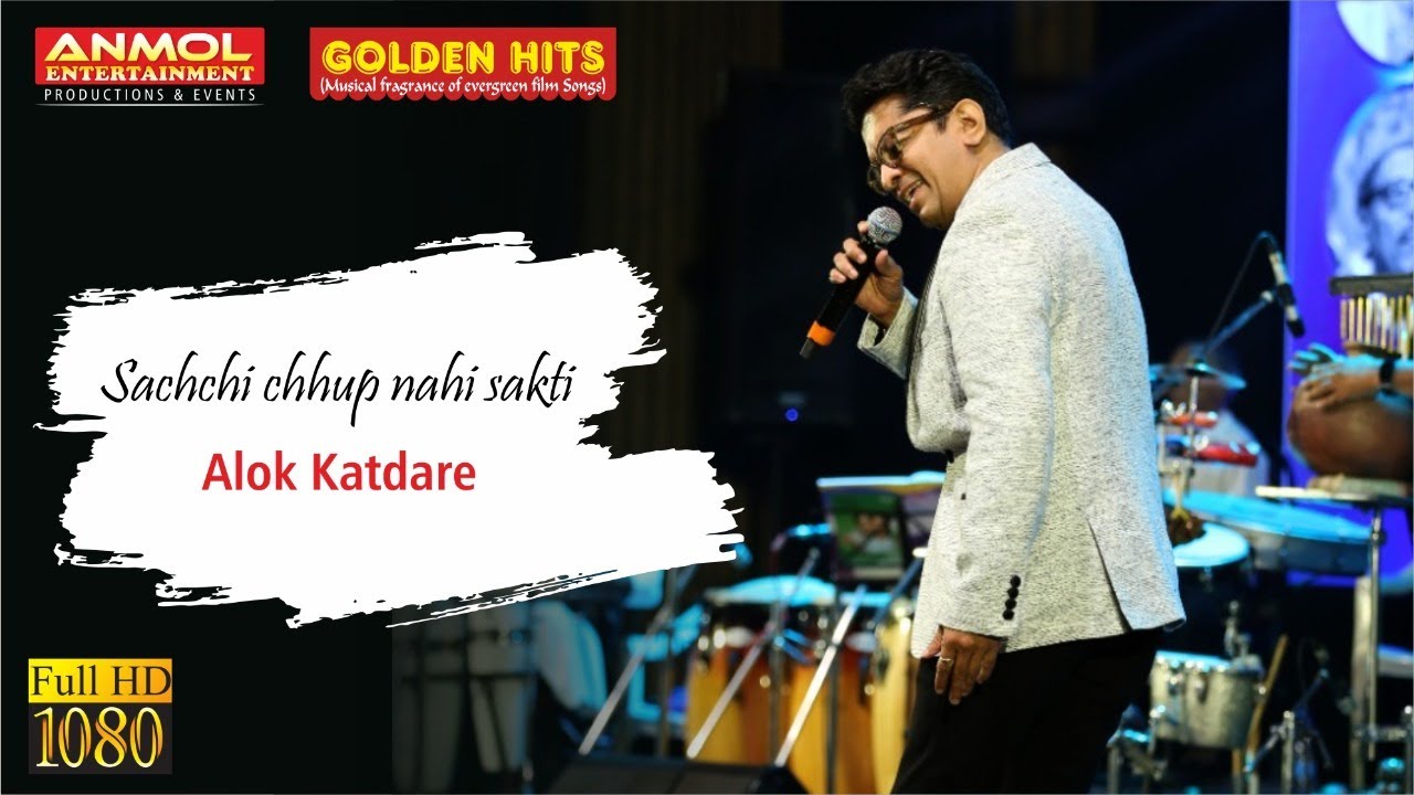 SACHCHAI CHHUP NAHI SAKTI I WADA TERA WADA I सच्चाई छुप नहीं सकती  I ALOK KATDARE I DISHMAN