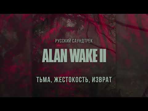 PALEFACE — Dark Twisted and Cruel (Darkness, cruelty, perversion)