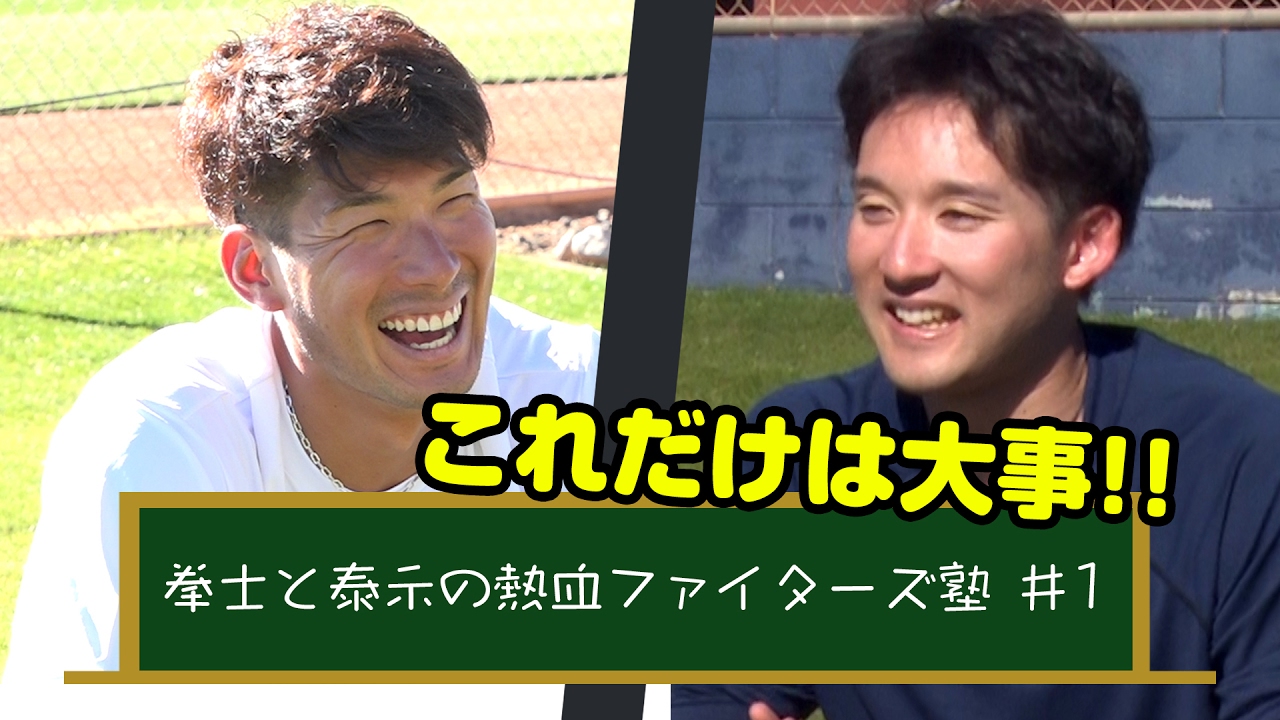 リアル野球盤で土下座 サヨナラした杉谷拳士が面白いと話題 Feathered News