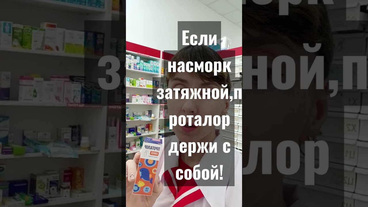 Протаргол- бактериальные,затяжные рениты,гемориты!