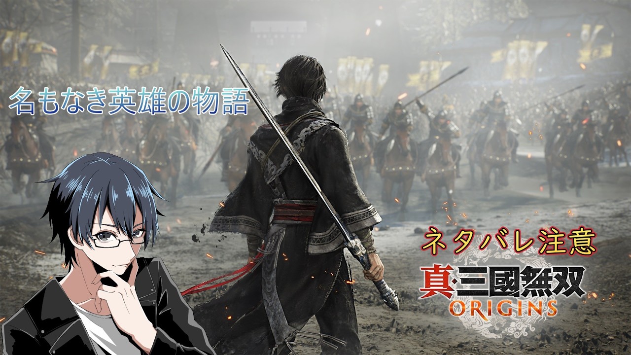 #6【真・三國無双 ORIGINS】　　第二章　董卓を討てるのか？？　ネタバレ注意