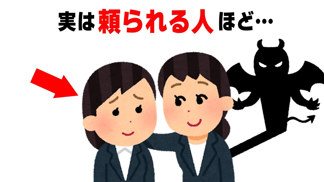 【当てはまったら要注意】あなたが損してます【９割が知ら無い】【心理の雑学】