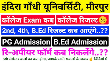 IGU ALL NEW UPDATES 2022, igu reappear form, igu result, igu b.ed/pg, igu meerpur rewari update #igu