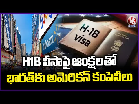 American Companies Planning To Establish Their Branches In India Due H1B Restrictions | V6 News - V6NEWSTELUGU