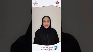 لقاء مع الملهمة: فاطمة سلطان الكواري