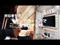 【DIY】（後編）初心者でもできる！ディアウォールで夢の壁掛けテレビ！