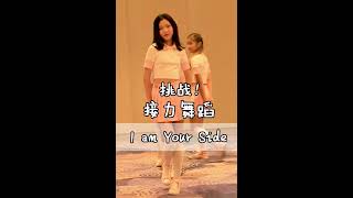 Little Cheer Girl[리치걸]《I M YOUR SIDE》릴레이댄스