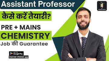 Assistant Professor कैसे होगी तैयारी ? | HPSC Assistant Professor Latest News | Vigyan Vriksh