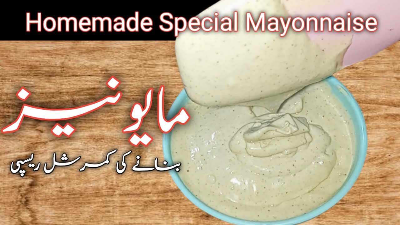 Mayonnaise Recipe In Urdu By Sehir mayonnaise sauce recipe YouTube