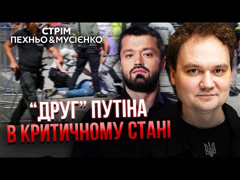 видео: ❗️Фіцо ПРИ СМЕРТІ! Прем’єру залишилося кілька годин? Хто кілер і навіщо стріляв. Всі деталі замаху