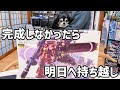 【第１回】2025年末ガンプライブ！完成するまで年越せません！