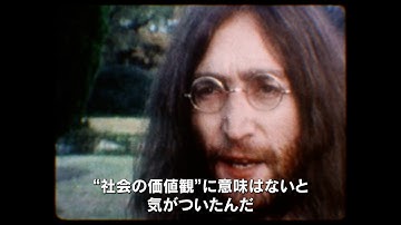 「イマジン」のその先にジョン・レノンは何を見たのか？　ドキュメンタリー映画『夢と創造の果てに　ジョン・レノン最後の詩』特報