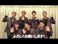 2025年 WEST. 新作映画 公開決定!【お正月コメント】