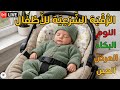 رقية شرعية هادئة للأطفال قبل النوم تلاوة قرآنية لراحة النفس وطمأنينة القلب بإذن الله mp3
