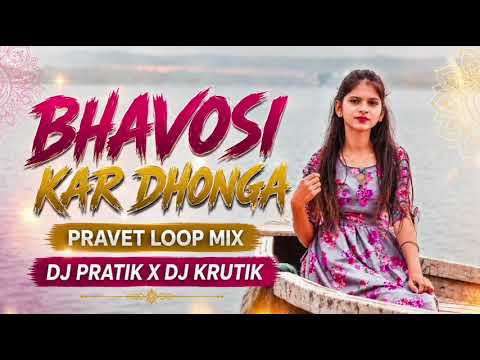 BHAVOSI KAR DHONGA NEW SONG GAVTHI PRVT LOOP MIX DJ PRATIK X DJ KRUTIK DHARMPUR 
