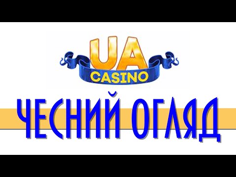 Casino ua Игорный дом ЮА онлайн игорный дом в Украине Грати Casino ua Слоти и автомати
