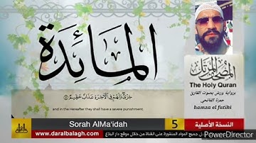 القارئ:حمزة الفاتحي(ماتيسر من سورة المائدة)