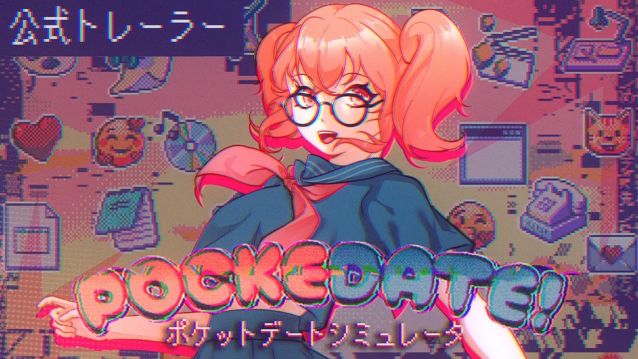 不穏な空気漂う仮想彼女デートシム『PockeDate!』日本語対応！無料配信