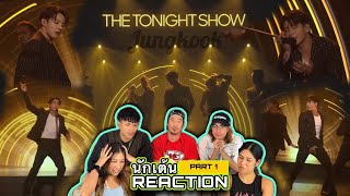 Part 1 ( REACTION ) [THETONIGHTSHOW](Jung Kook) 'Standing Next to You'