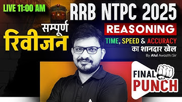 RRB NTPC Reasoning Classes 2025 | RRB NTPC Reasoning Previous Year Questions | By Atul Awasthi Sir