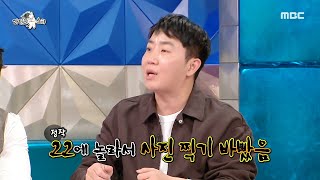 [라디오스타] 여전히 &#39;2의 인간&#39;으로 살고 있는 홍진호2️⃣ 딸까지 2의 굴레를 벗어나지 못…