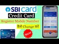 How to Change SBI Credit Card Register Mobile Number | SBI Card ka Mobile Number Change Kaise Kare