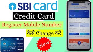 How to Change SBI Credit Card Register Mobile Number | SBI Card ka Mobile Number Change Kaise Kare