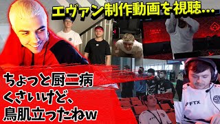 エヴァン制作のTSM動画を視聴し鳥肌が立ってしまうハル【Apex】【日本語字幕】