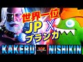 6 jp vs   jpx   kakeru jp vs nishikin blankasf6